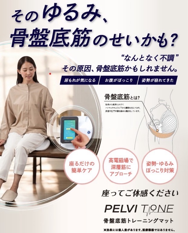 🎉『骨盤底筋ケア & 美尻ケア』スタートの画像