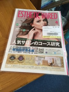 Esthetic　wired　２０１６年４月号