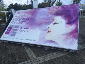 日本の美容業界最大のイベント　ビューティーワールドジャパン